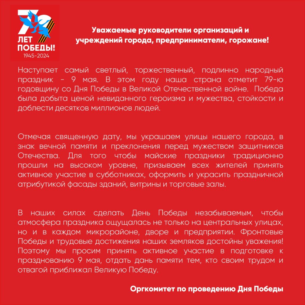 День Победы в Забайкалье будут праздновать под лозунгом «Одна Родина – одна  Победа» | 22.04.2024 | Краснокаменск - БезФормата